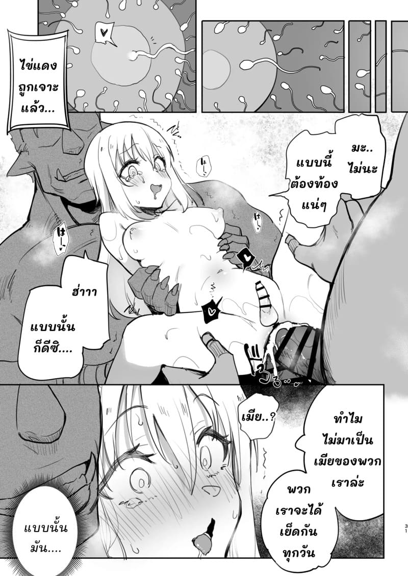 ริมุรุแตกสาว